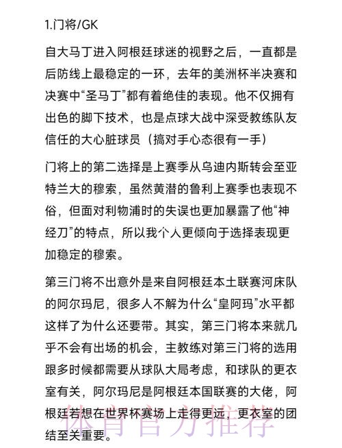 2026世界杯阿根廷姆巴佩焦点对决完整指南 2026世界杯阿根廷姆巴佩焦点对决完整指南