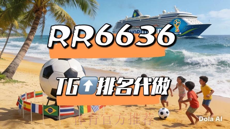 2026世界杯直播平台高清 2026世界杯直播平台高清