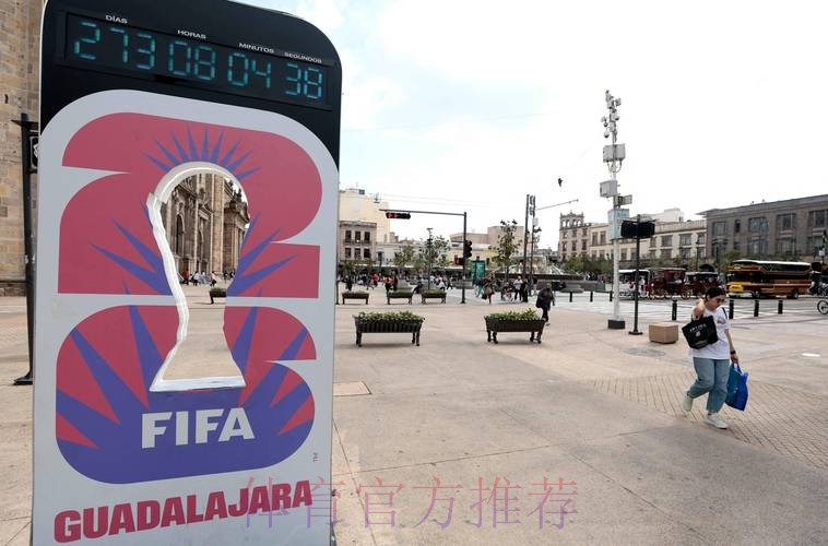 2026世界杯美国高清直播 2026世界杯美国高清直播