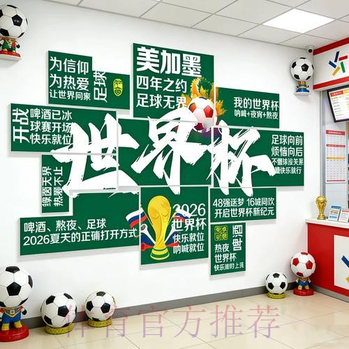 世界杯下注入口优势分析，稳赚方案